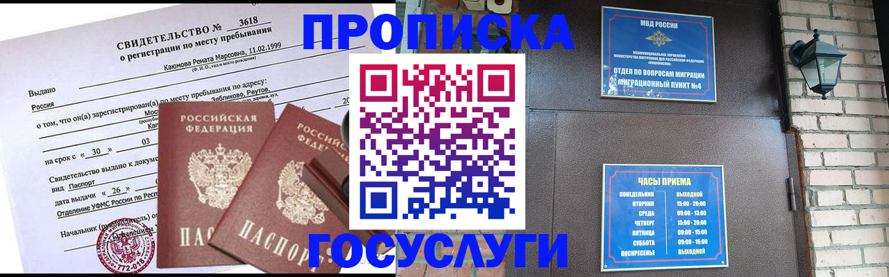 временная регистрация поиск в Мариинске