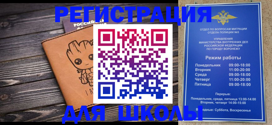 временная регистрация адрес в Мариинске