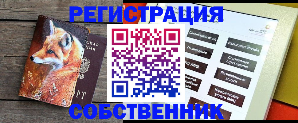 временная регистрация адрес в Мариинске